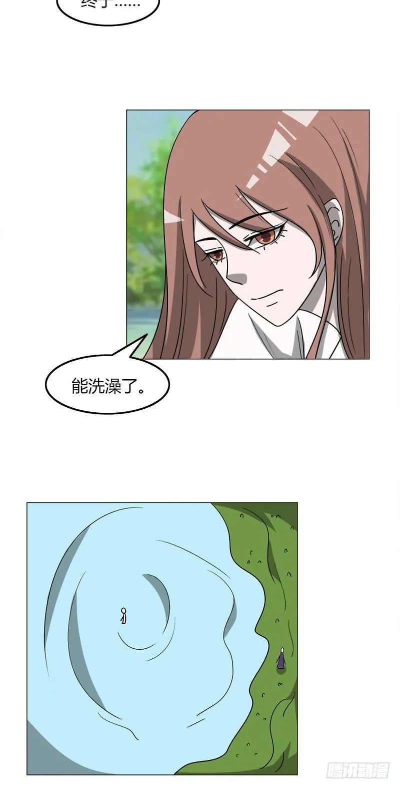 第四十二话 第5页