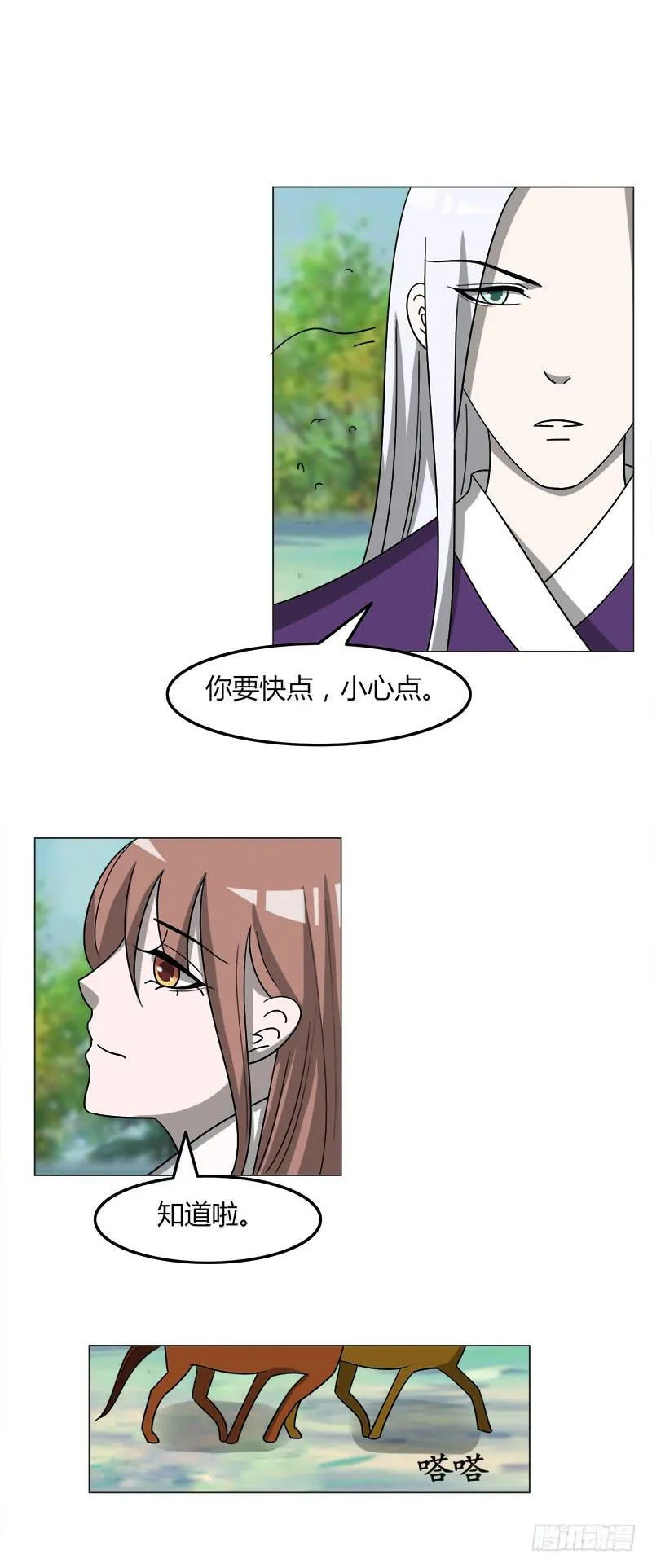 第四十二话 第6页