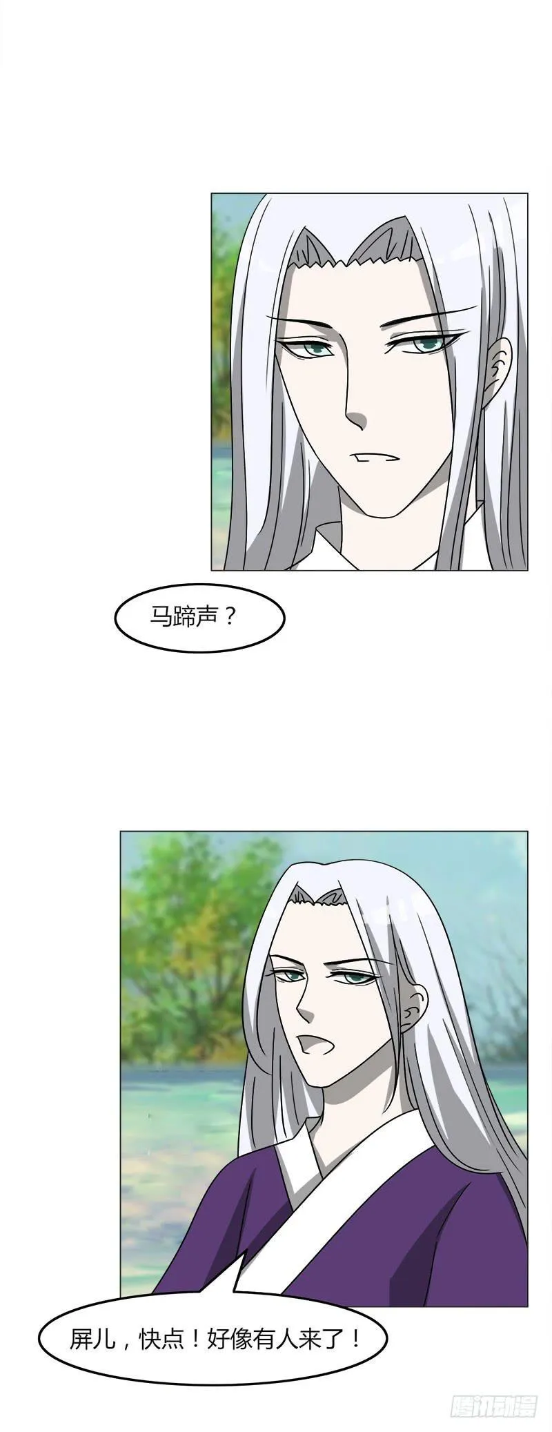 第四十二话 第7页