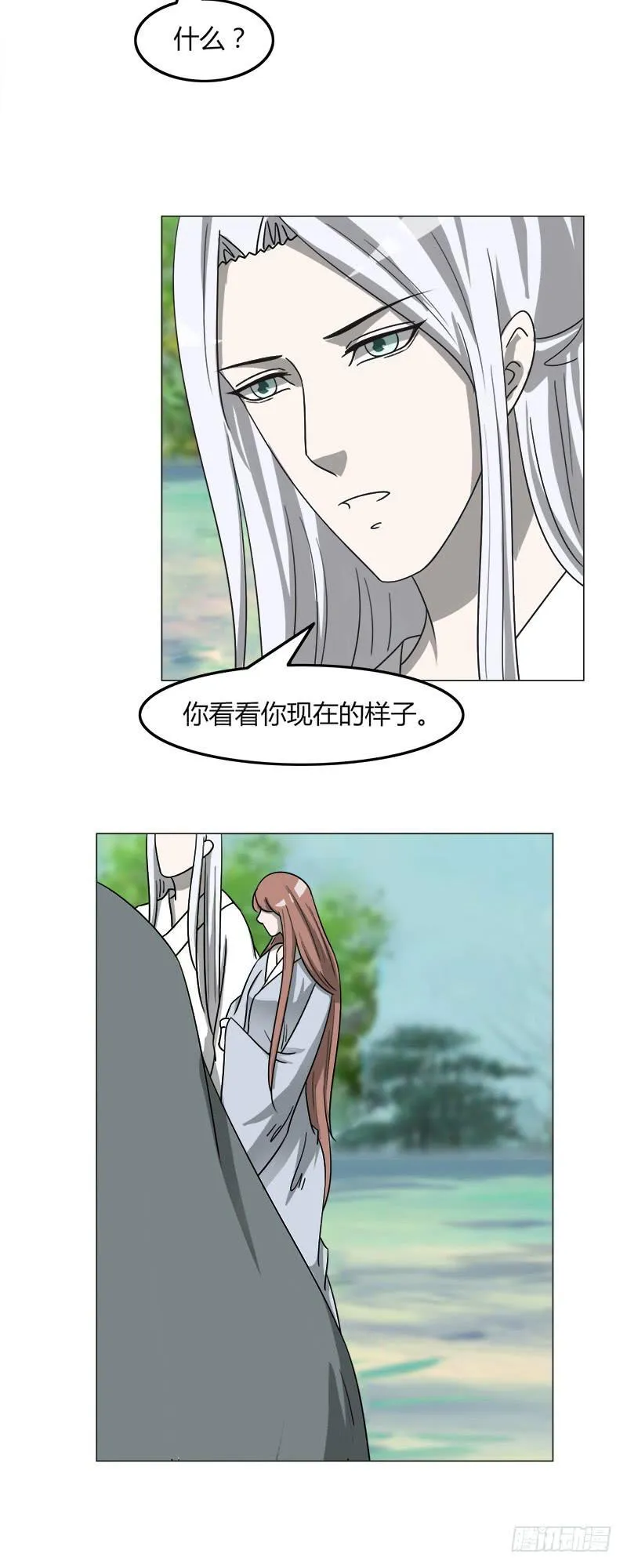 第四十二话 第12页