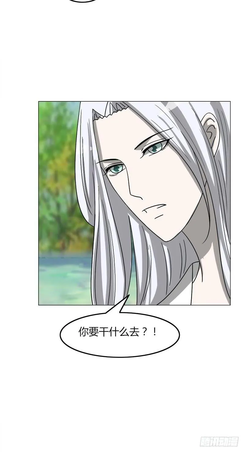 第四十二话 第20页