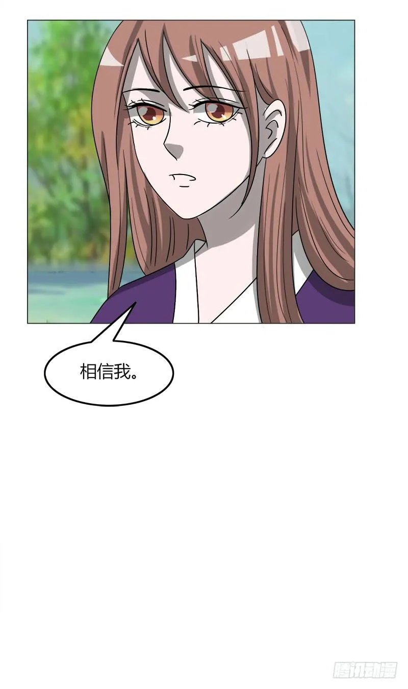 第四十二话 第21页