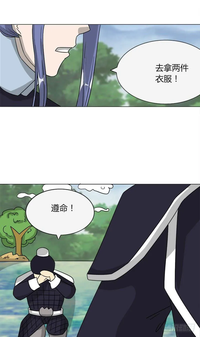 第四十三话 第2页