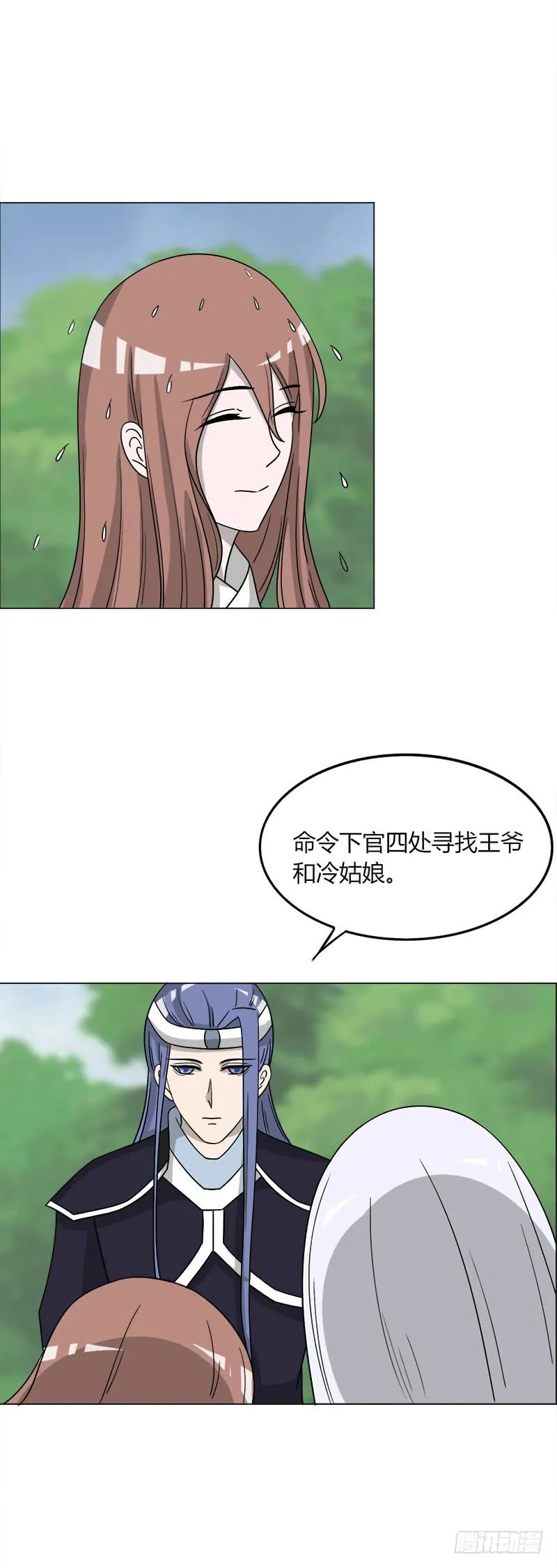 第四十三话 第6页