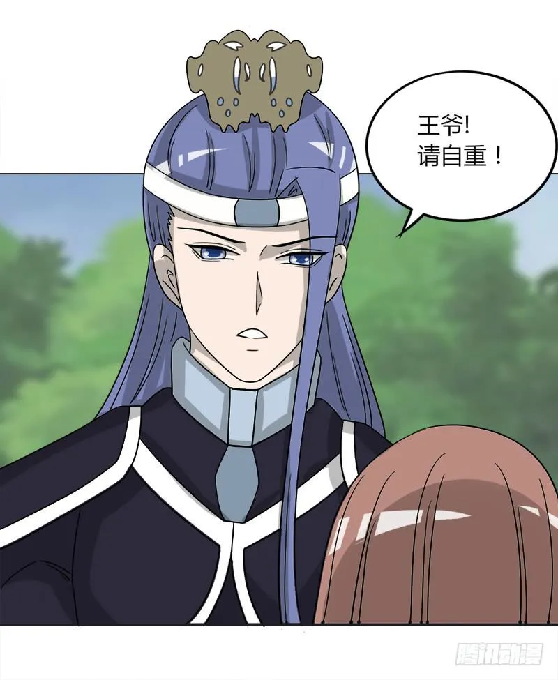 第四十三话 第10页