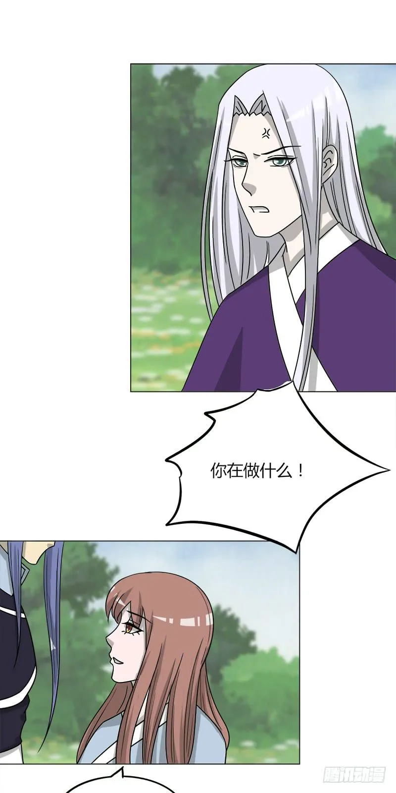 第四十三话 第11页
