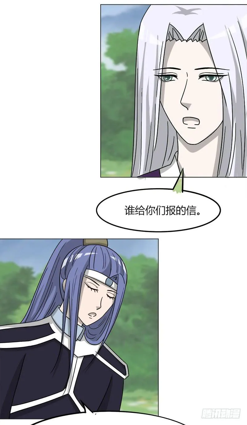 第四十三话 第17页