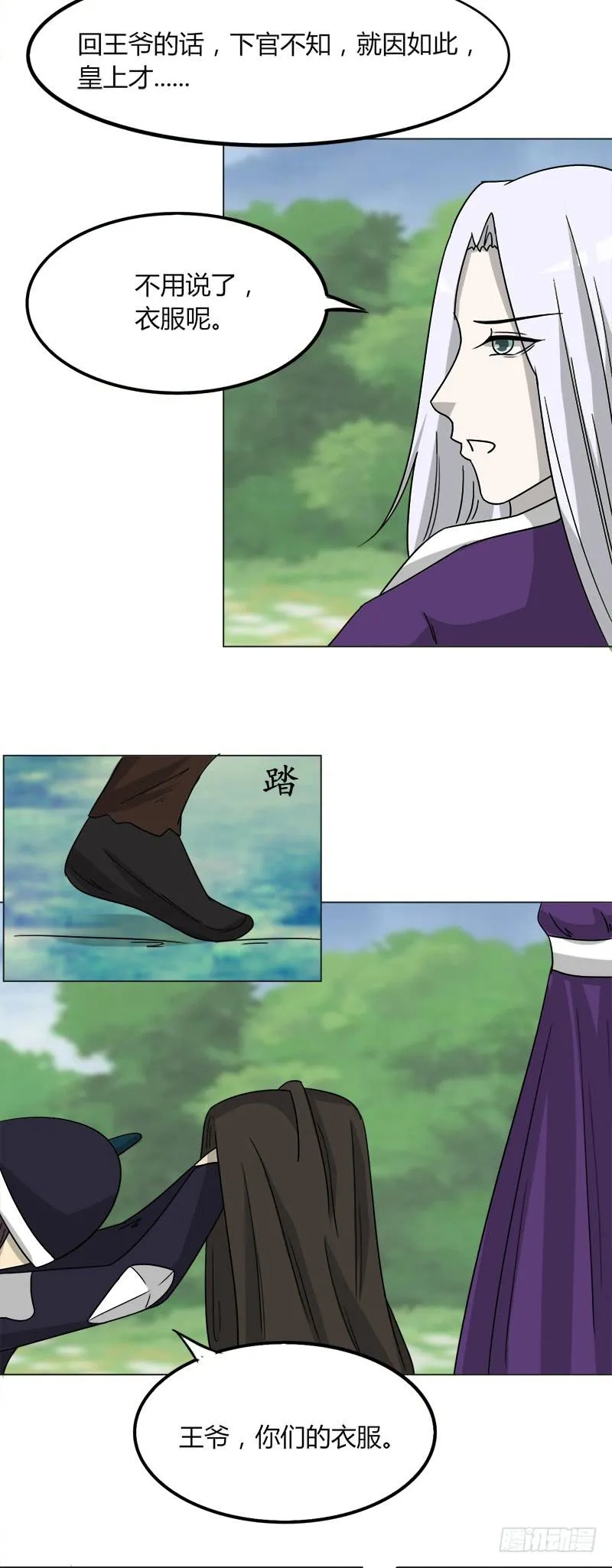 第四十三话 第18页
