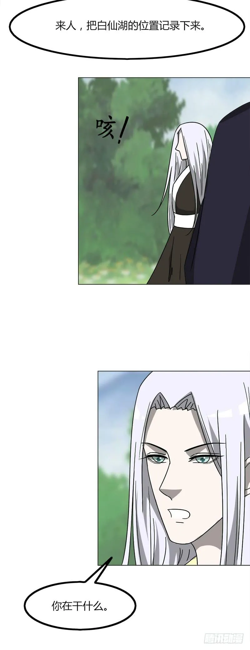第四十三话 第25页