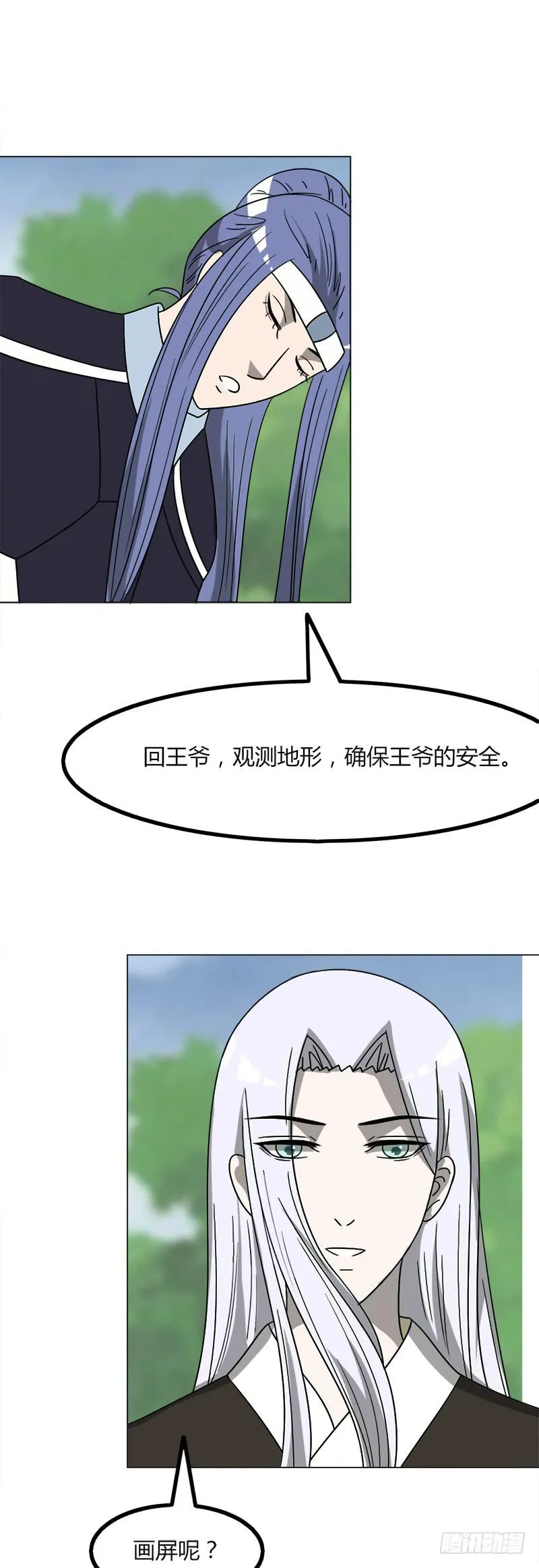 第四十三话 第26页