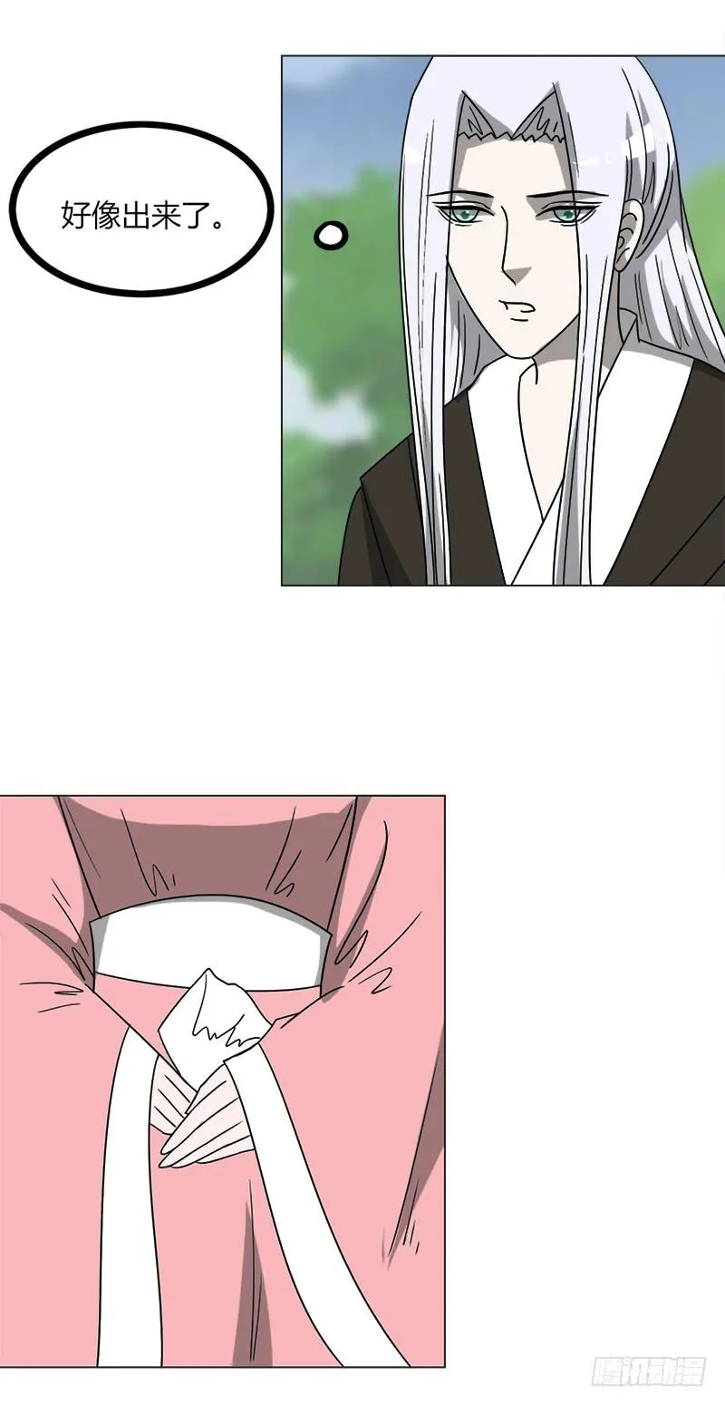 第四十三话 第29页