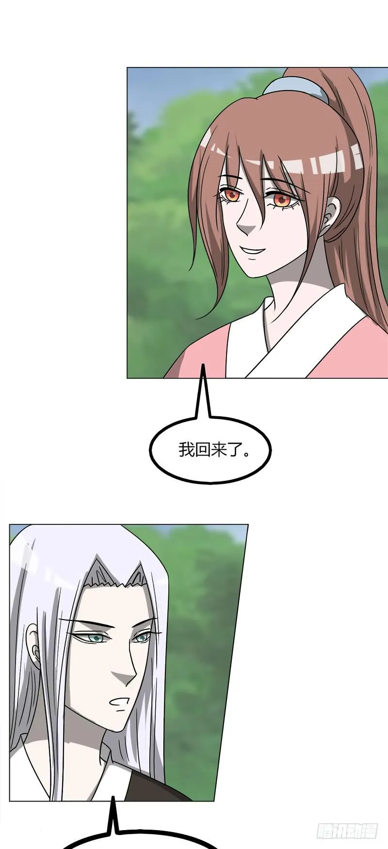 第四十三话 第39页