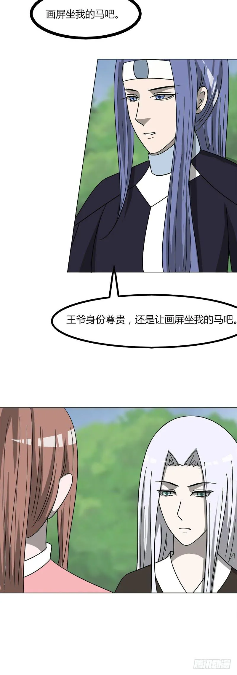 第四十三话 第40页