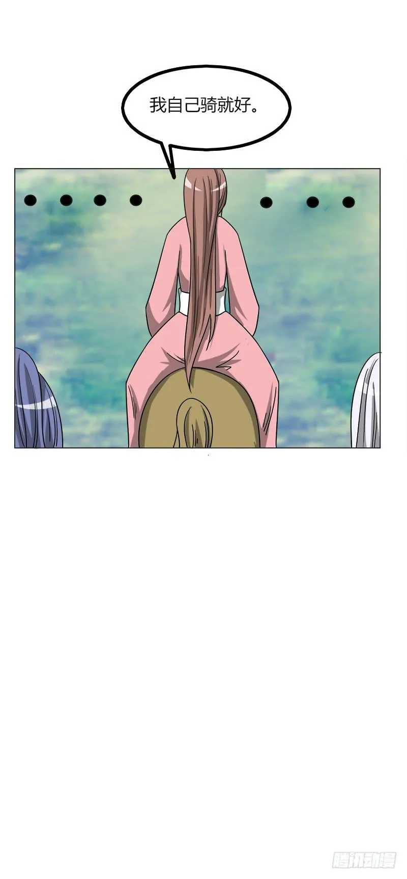 第四十三话 第42页