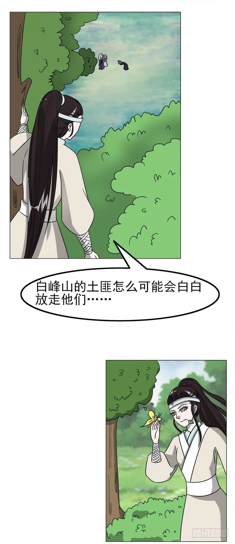 第四十四话 第1页