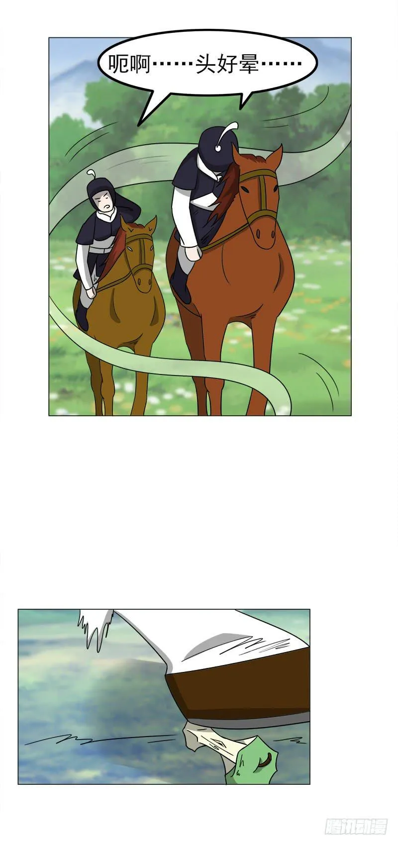 第四十四话 第6页