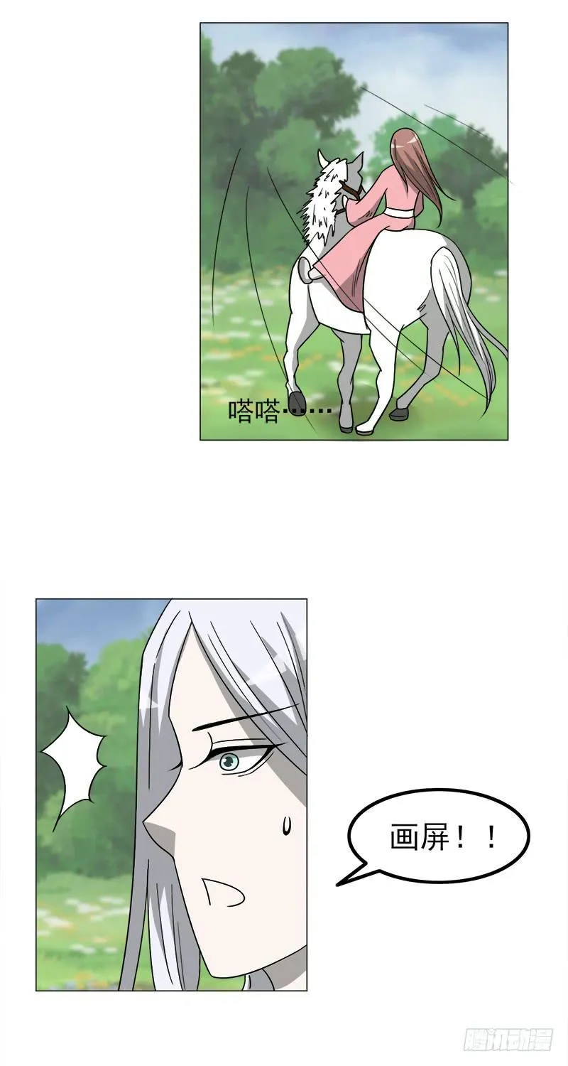第四十四话 第8页