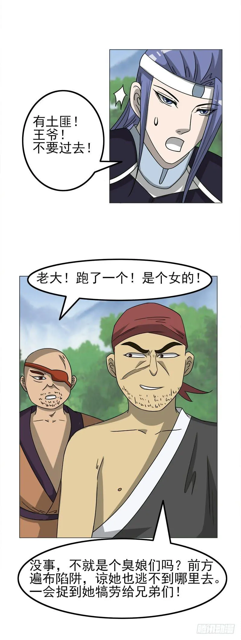 第四十四话 第9页