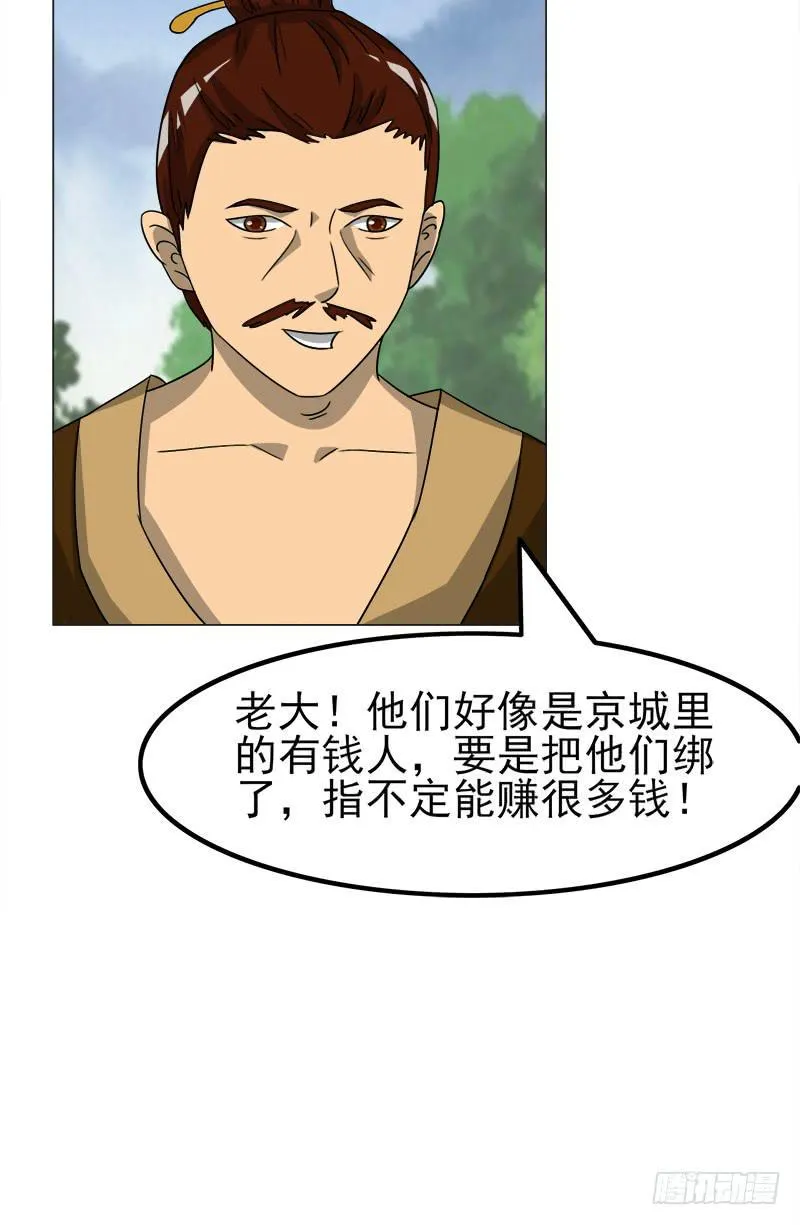 第四十四话 第11页