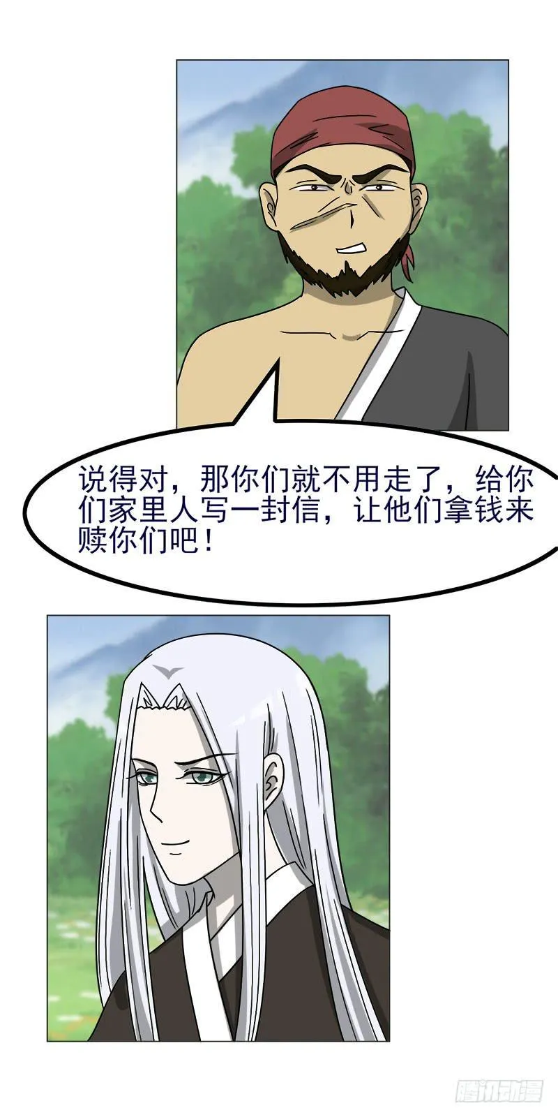 第四十四话 第12页
