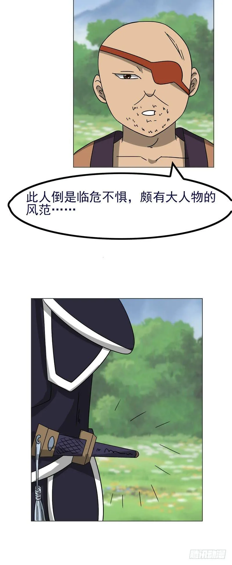 第四十四话 第14页