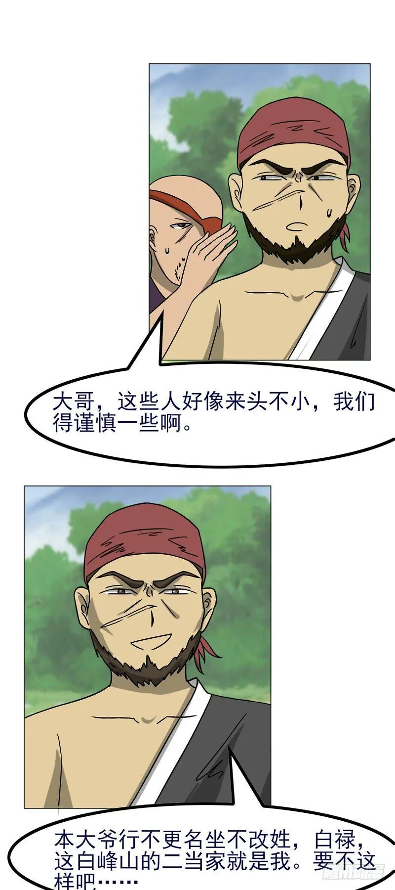 第四十四话 第15页