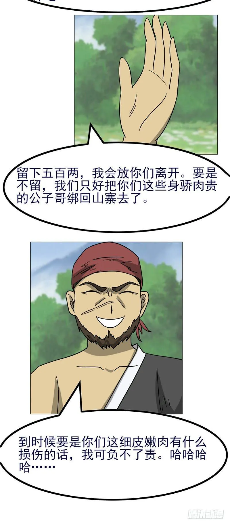 第四十四话 第16页
