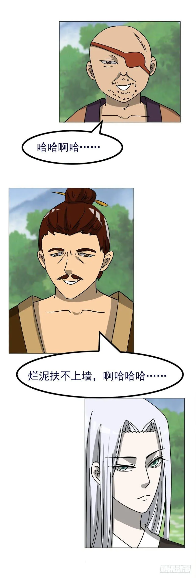 第四十四话 第17页