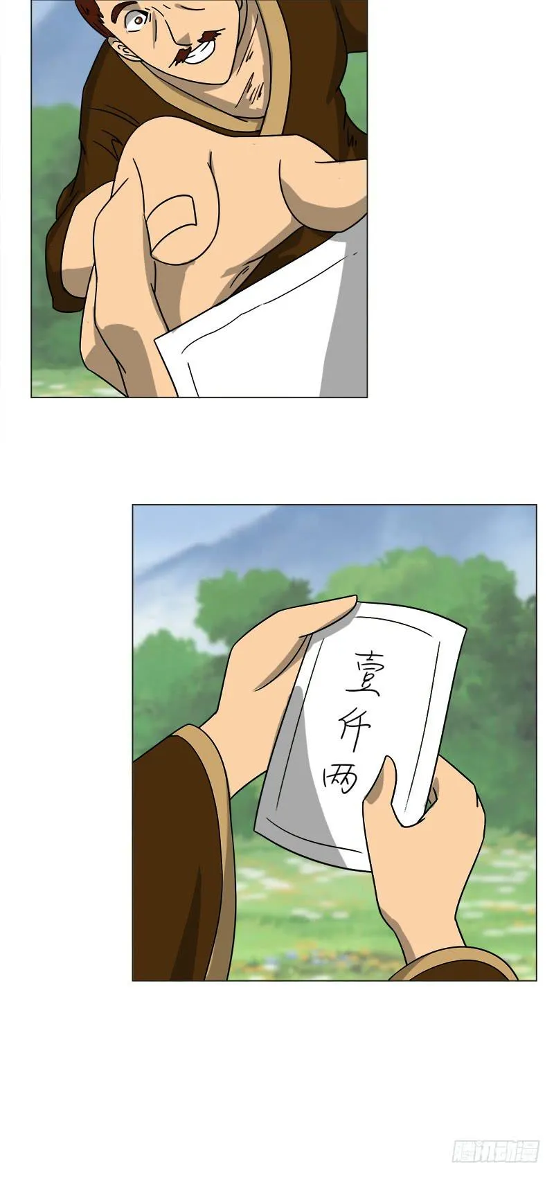 第四十四话 第20页