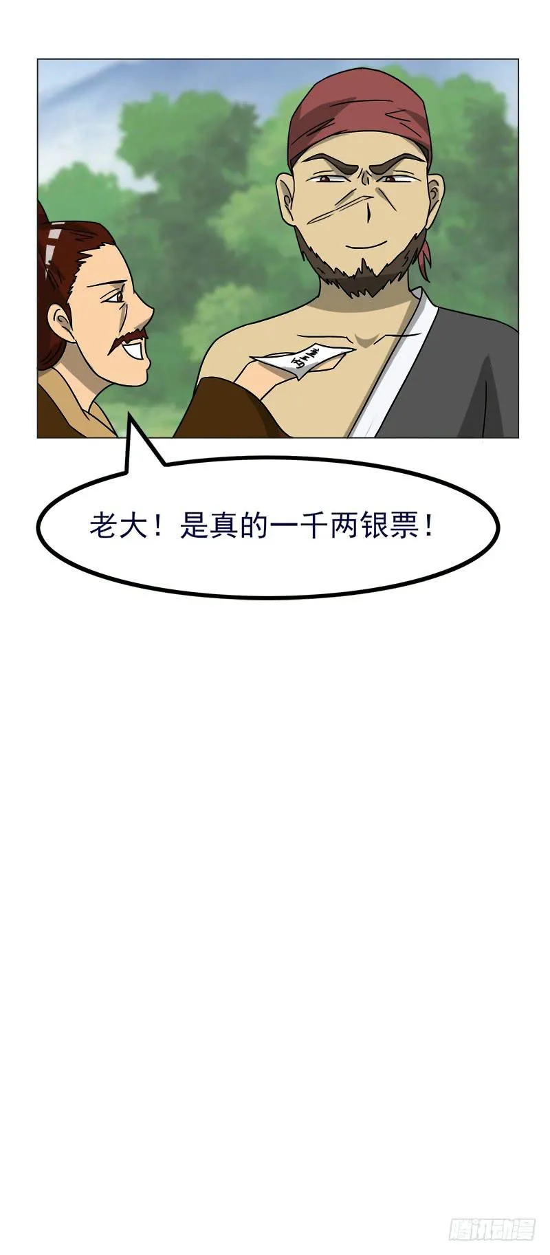 第四十四话 第21页