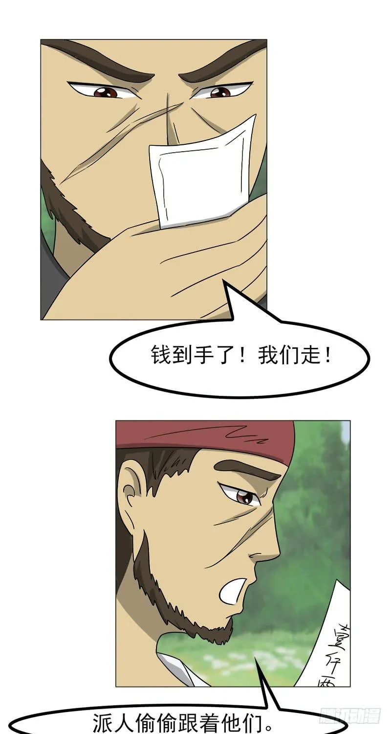 第四十四话 第22页