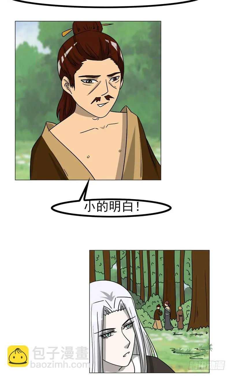 第四十四话 第23页