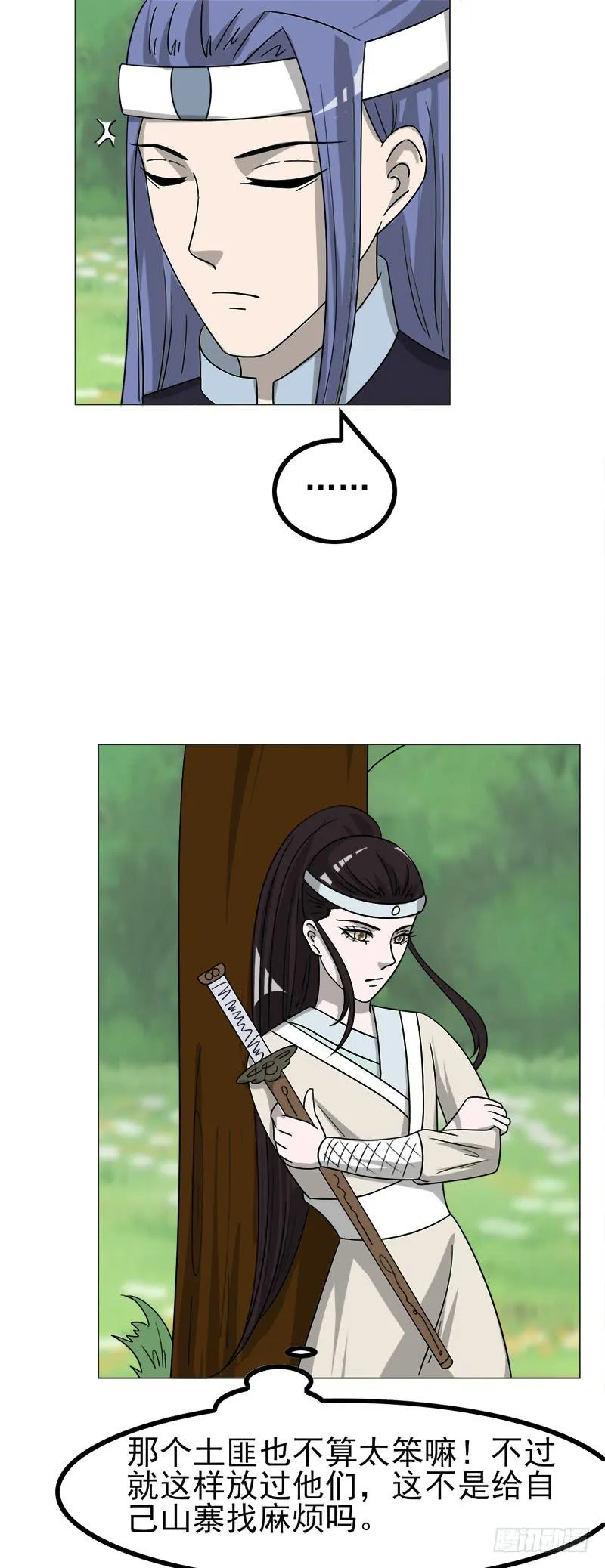 第四十四话 第26页