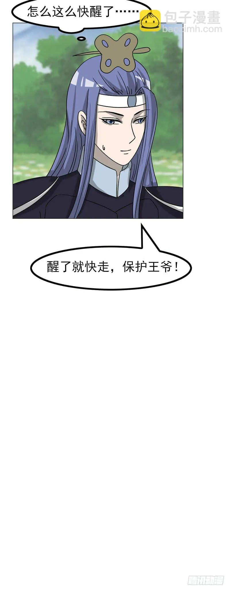 第四十四话 第32页