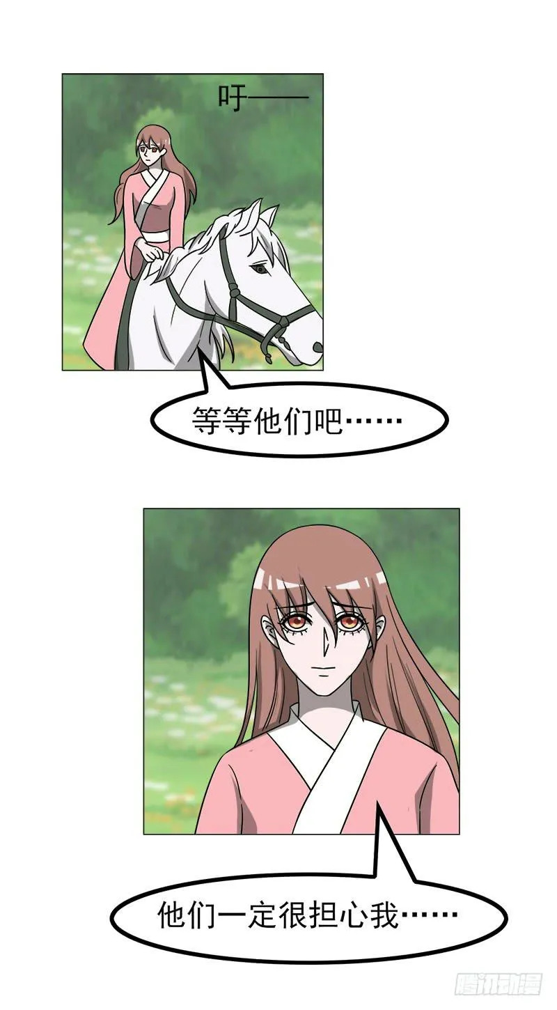 第四十五话 第1页