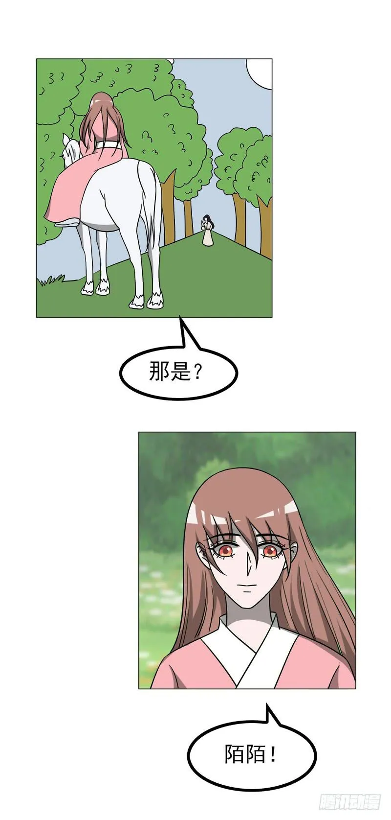 第四十五话 第2页