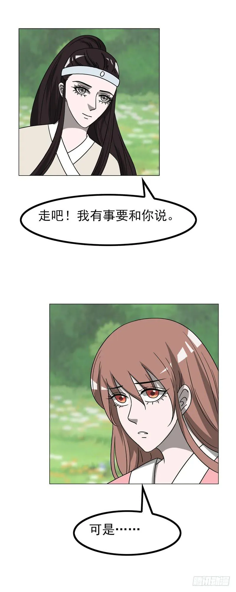 第四十五话 第3页