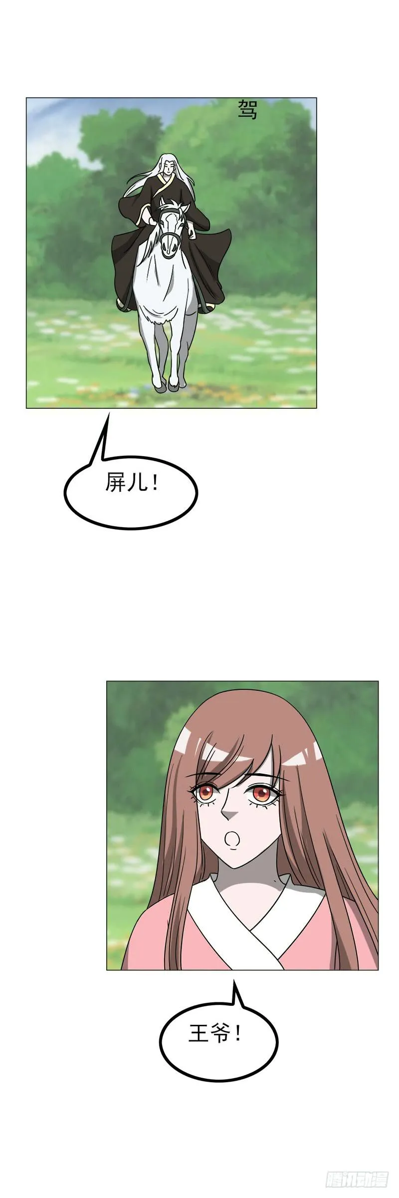 第四十五话 第4页