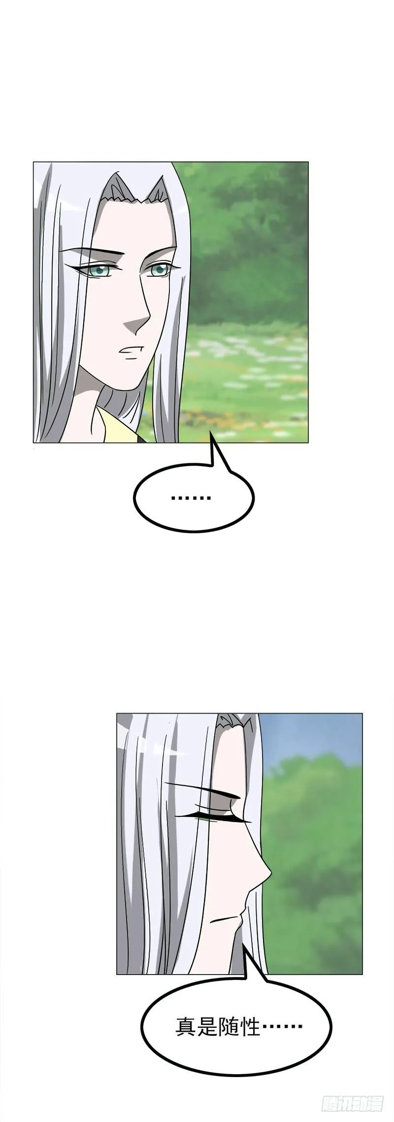 第四十五话 第7页
