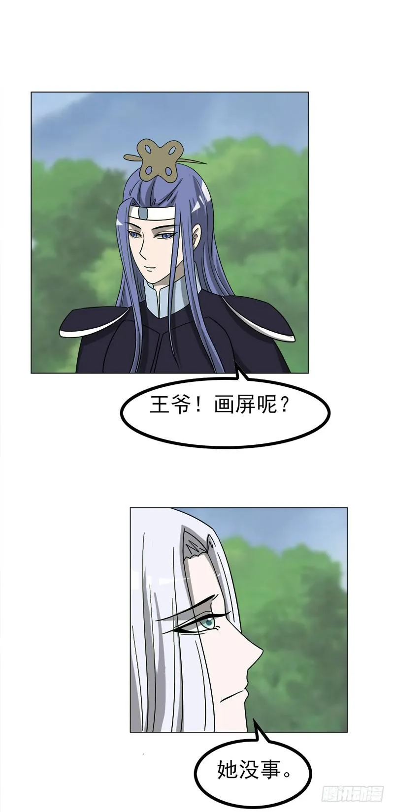 第四十五话 第9页