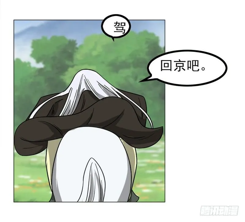 第四十五话 第10页