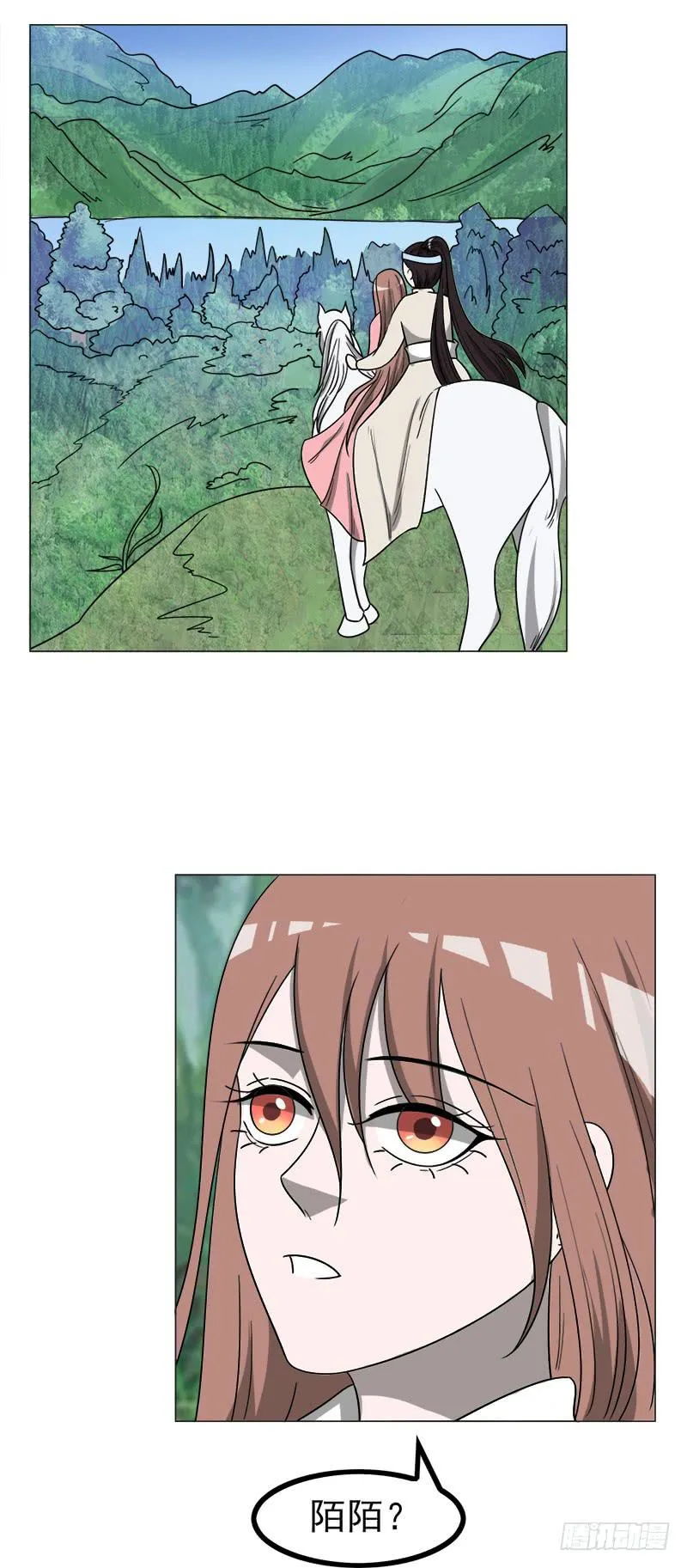 第四十五话 第11页