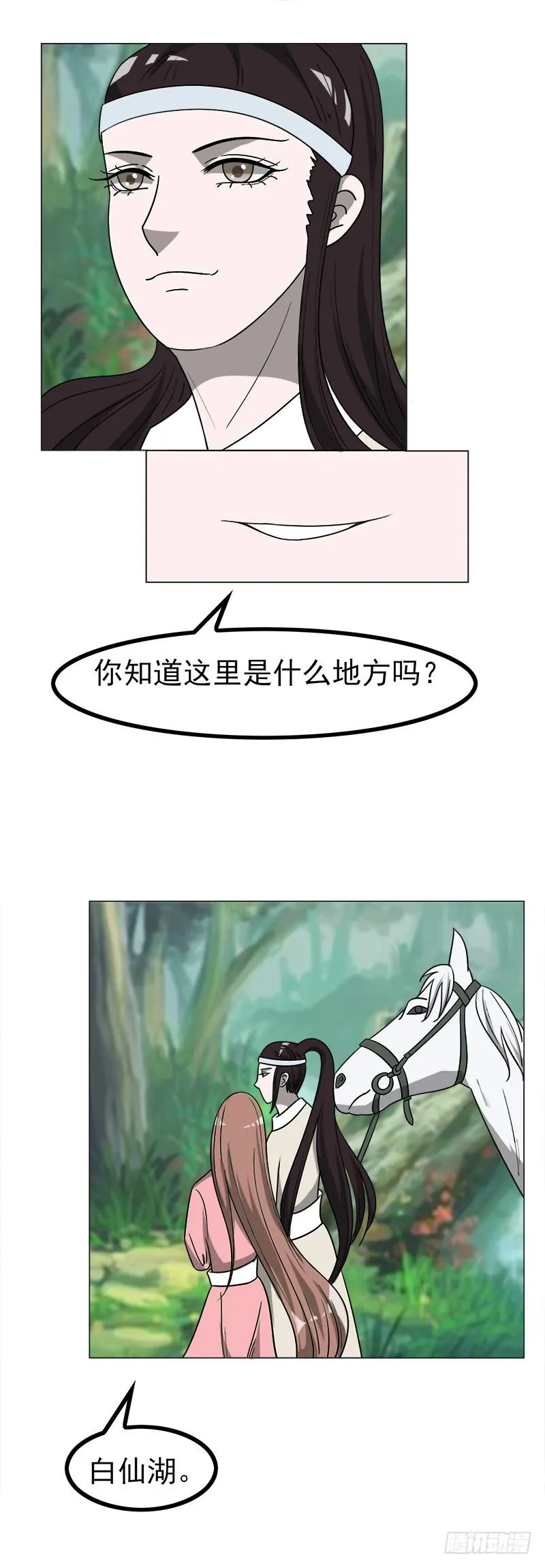 第四十五话 第12页