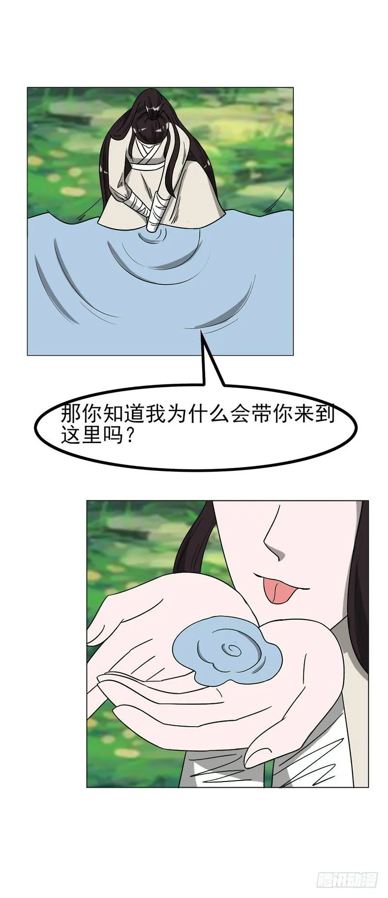 第四十五话 第13页
