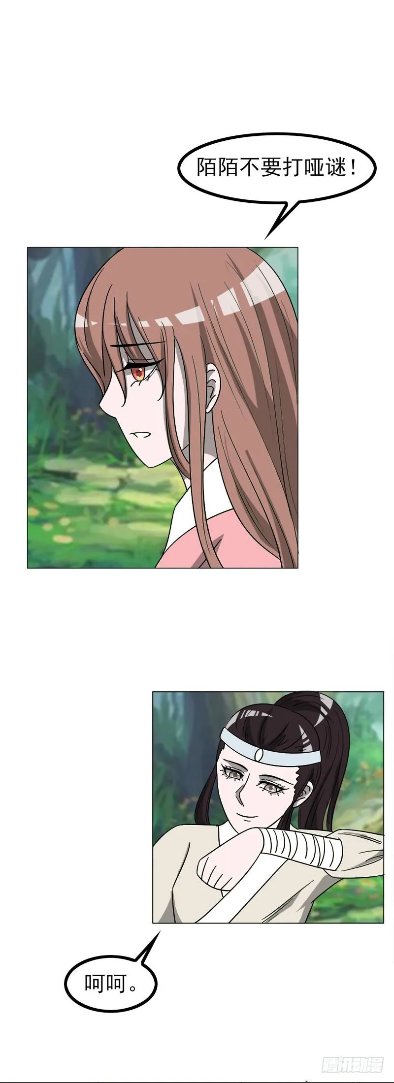 第四十五话 第14页