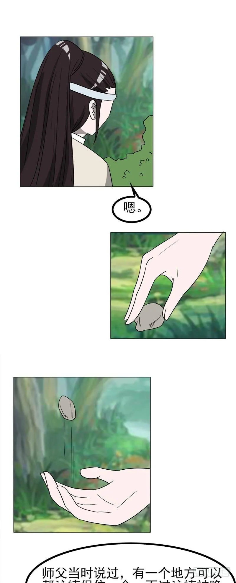 第四十五话 第16页