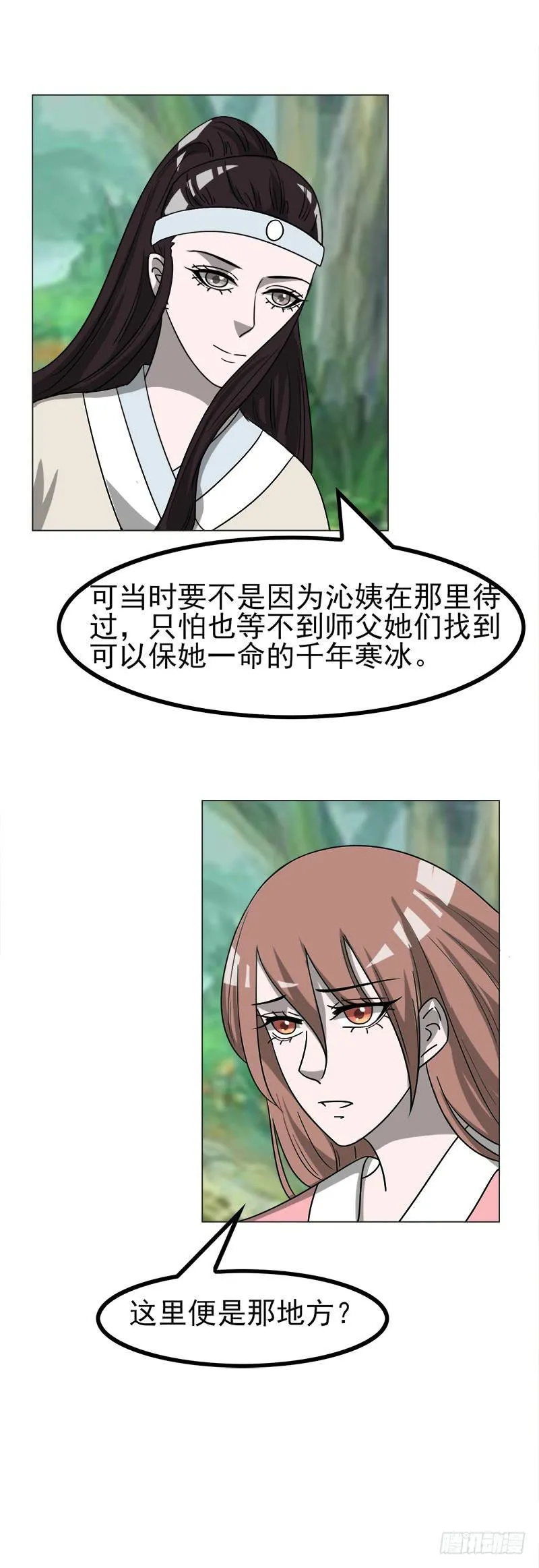 第四十五话 第18页