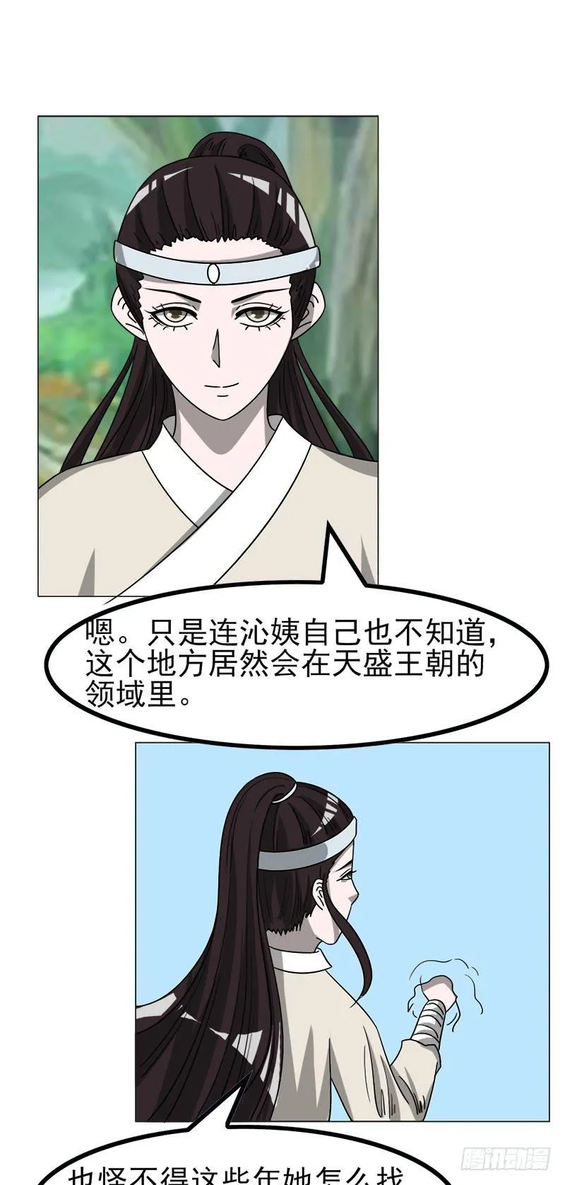 第四十五话 第20页