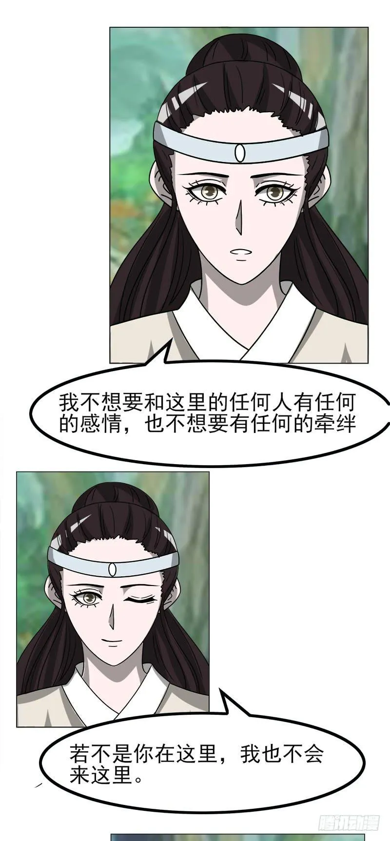 第四十五话 第24页