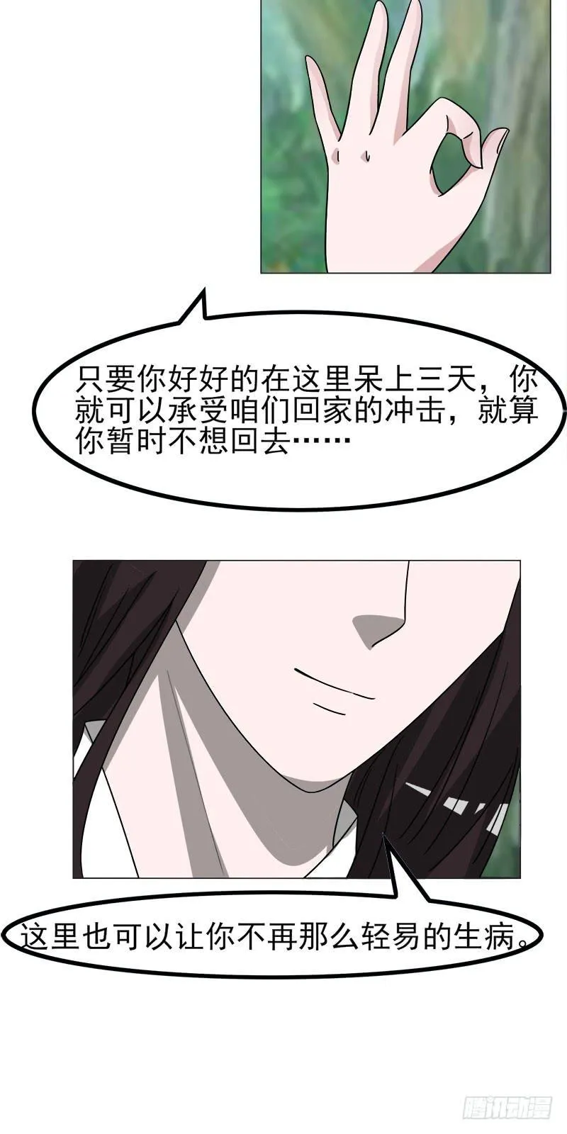 第四十五话 第26页